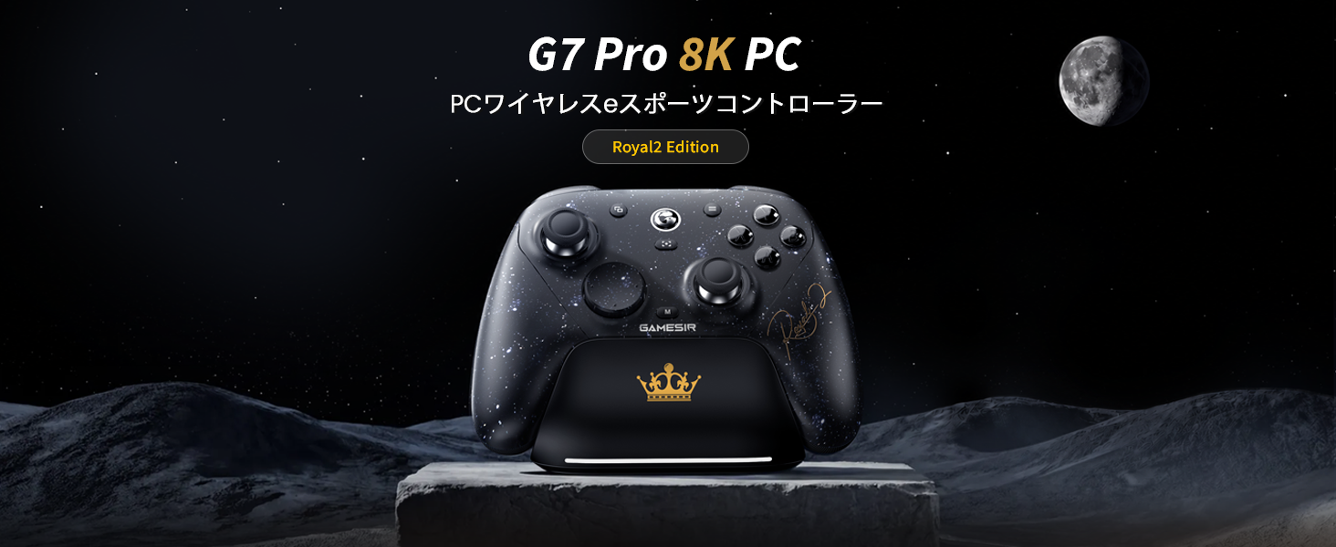 Amazon.co.jp: GameSir G7 Pro 8K PC Royal2 コラボモデル ゲーム